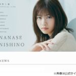 西野七瀬が、“世界で1番嫌いな遊び”に参加って、「怖い怖い」とは