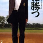 KANさん「愛は勝つ」ついにサブスク解禁！で、