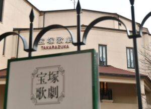 全日程中止に!! 宝塚歌劇団の宙組の東京公演、宙組と月組の娘役組替えも中止に