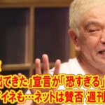 『週刊文春』報道後、初のSNS投稿が意味深で、