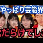 女優引退で告発「今からあそこの社長と寝てこい」