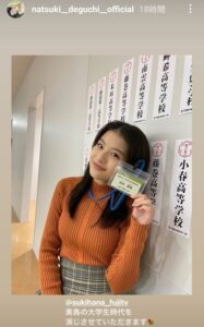 いちばんすきな花、「この美少女は誰?」