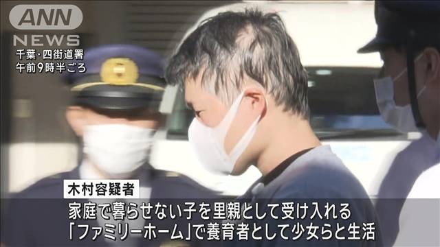 逮捕の木村拓也、10代里子少女の全身に、