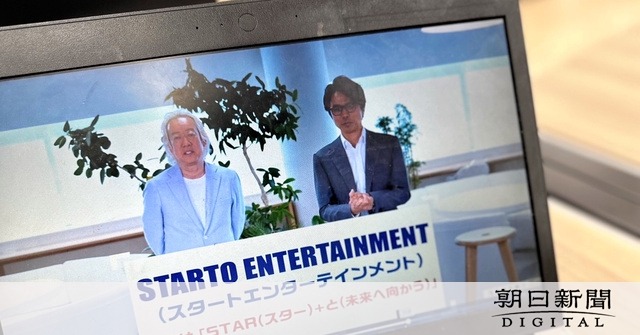 本当に･･･、ジャニーズは福田社長で「STARTO ENTERTAINMENT」新社名決定！！！！！