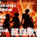 ジャニーズが消えて、K-POPが増えて、