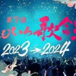 12月31日「第7回 ももいろ歌合戦」第1弾出場者発表！！！！！