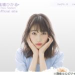 高橋ひかる、“告白したこと”も“告白されたこと”も、