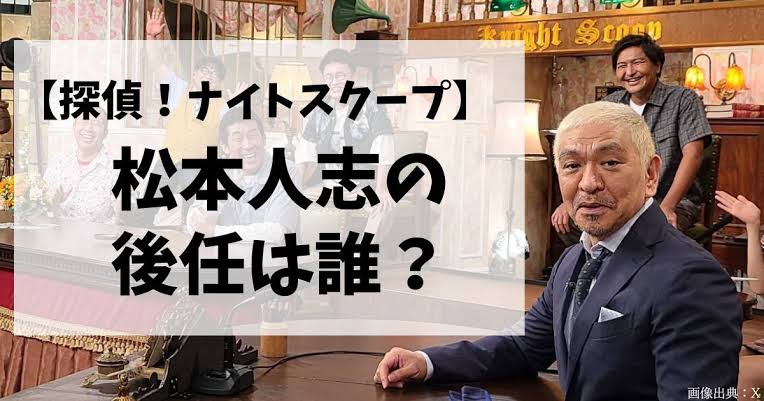 「探偵！ナイトスクープ」来月からは、