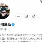 矛盾「芸能村だけは『治外法権』を認めろという、