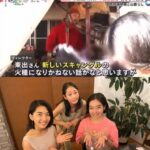 東出昌大、山奥で女優3人と“謎の共同生活”に、