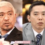 太田光が、松本人志に呼びかけ「松ちゃん、元気？