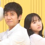 芦田愛菜共演、日曜劇場は不器用な父と娘の、