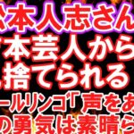 ”事実無根”NGワード「松本人志はもう地上波に戻ってこれない」